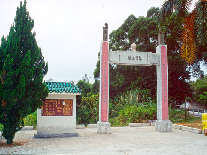 Photo 5: Memorial Monument of Sai Kung Martyrs of World War II