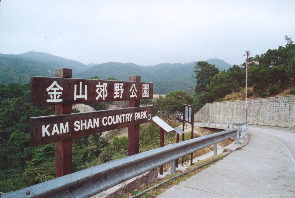 Kam Shan Country Park