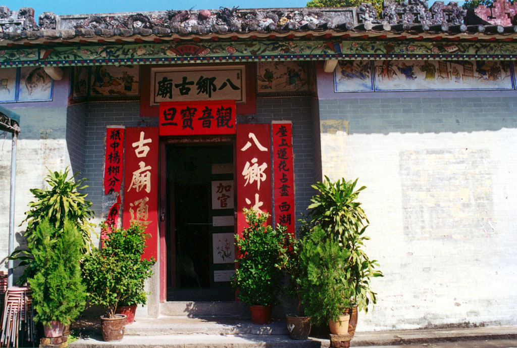 Photo 1: Pat Heung Old Temple