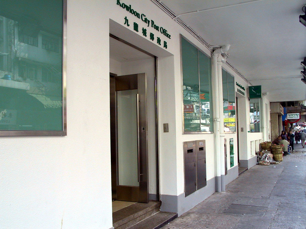 Photo 3: Kowloon City Post Office