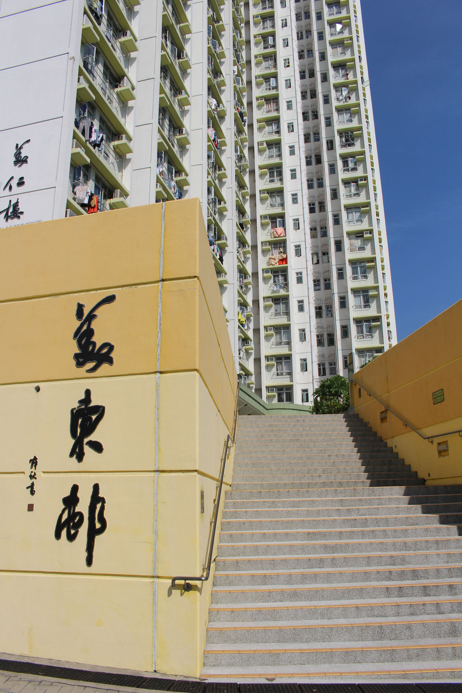 Photo 2: Mei Tung Estate