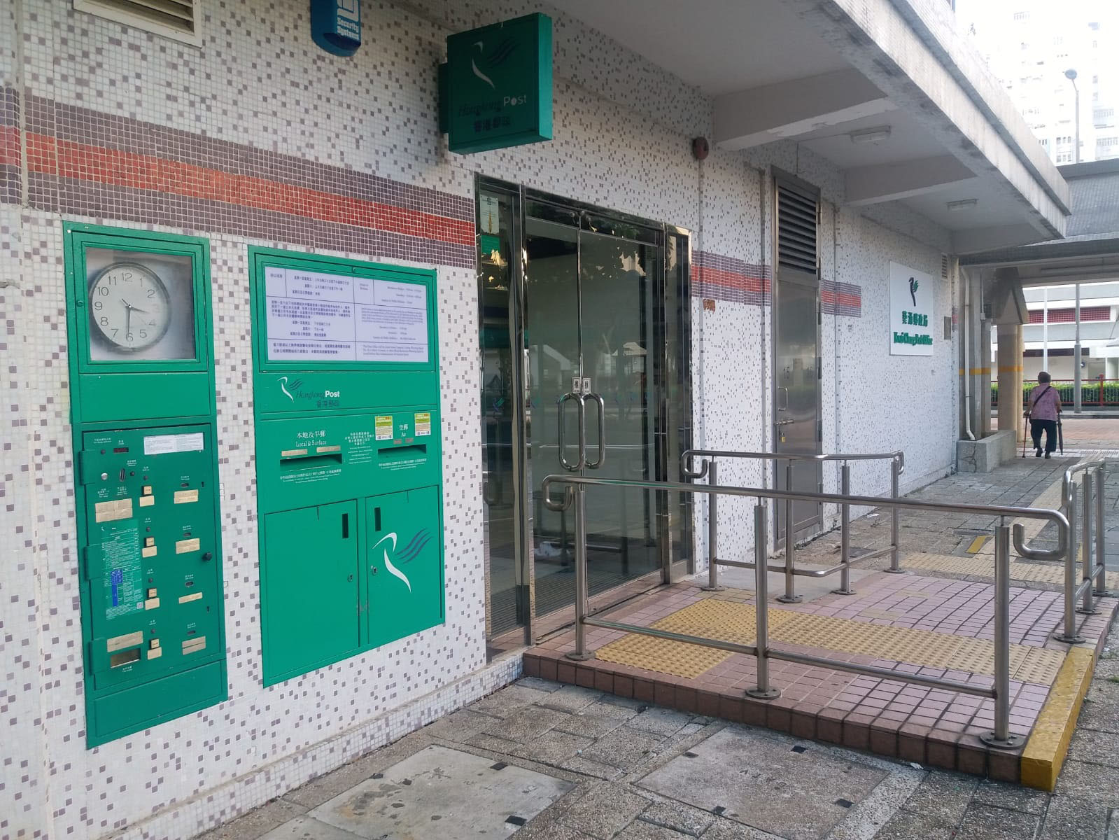 Photo 3: Kwai Chung Post Office