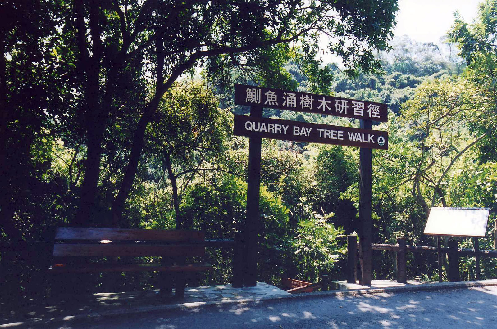 Mount Parker Road Green Trail Stations 10 to 12 (Hong Kong Trail)