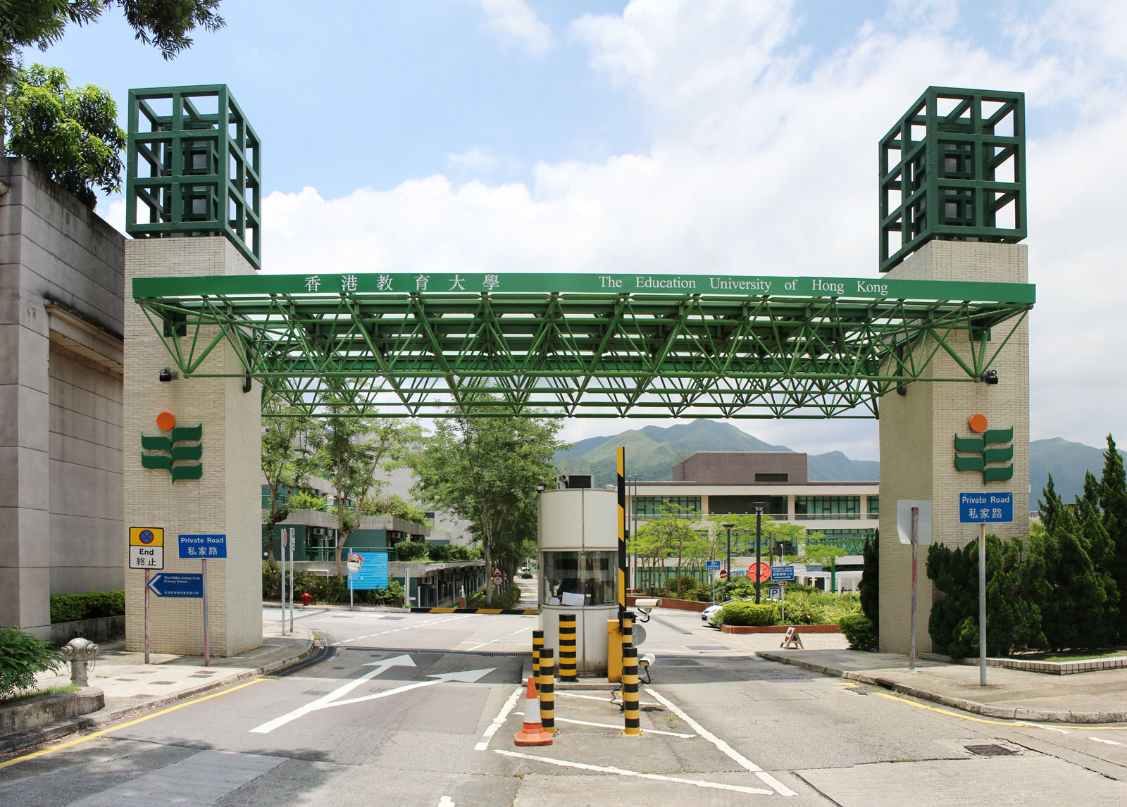 The Education University of Hong Kong