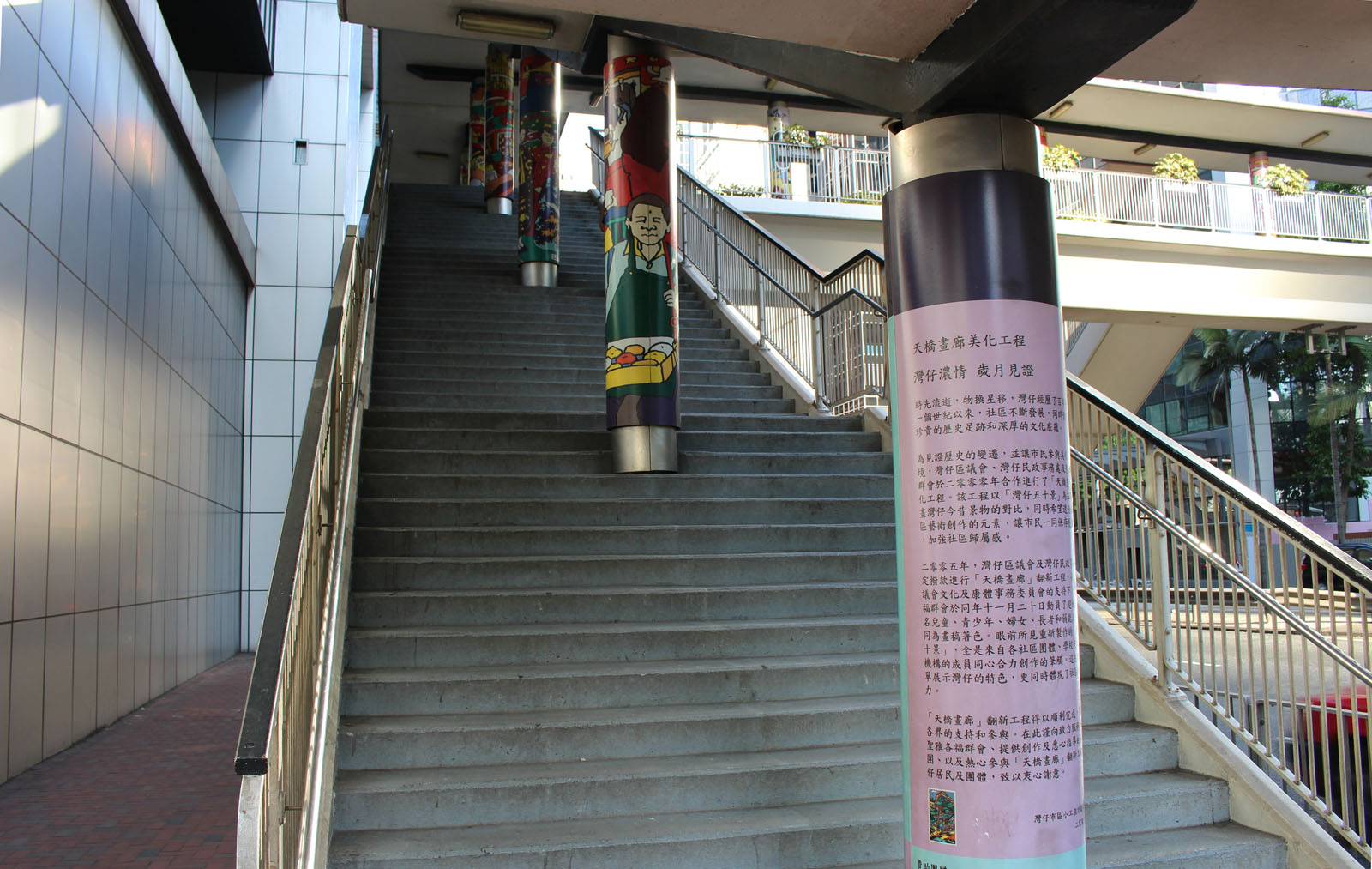 Photo 3: Wan Chai Tai Fat Hau Footbridge (across Hennessy Road to Queen's Road East)