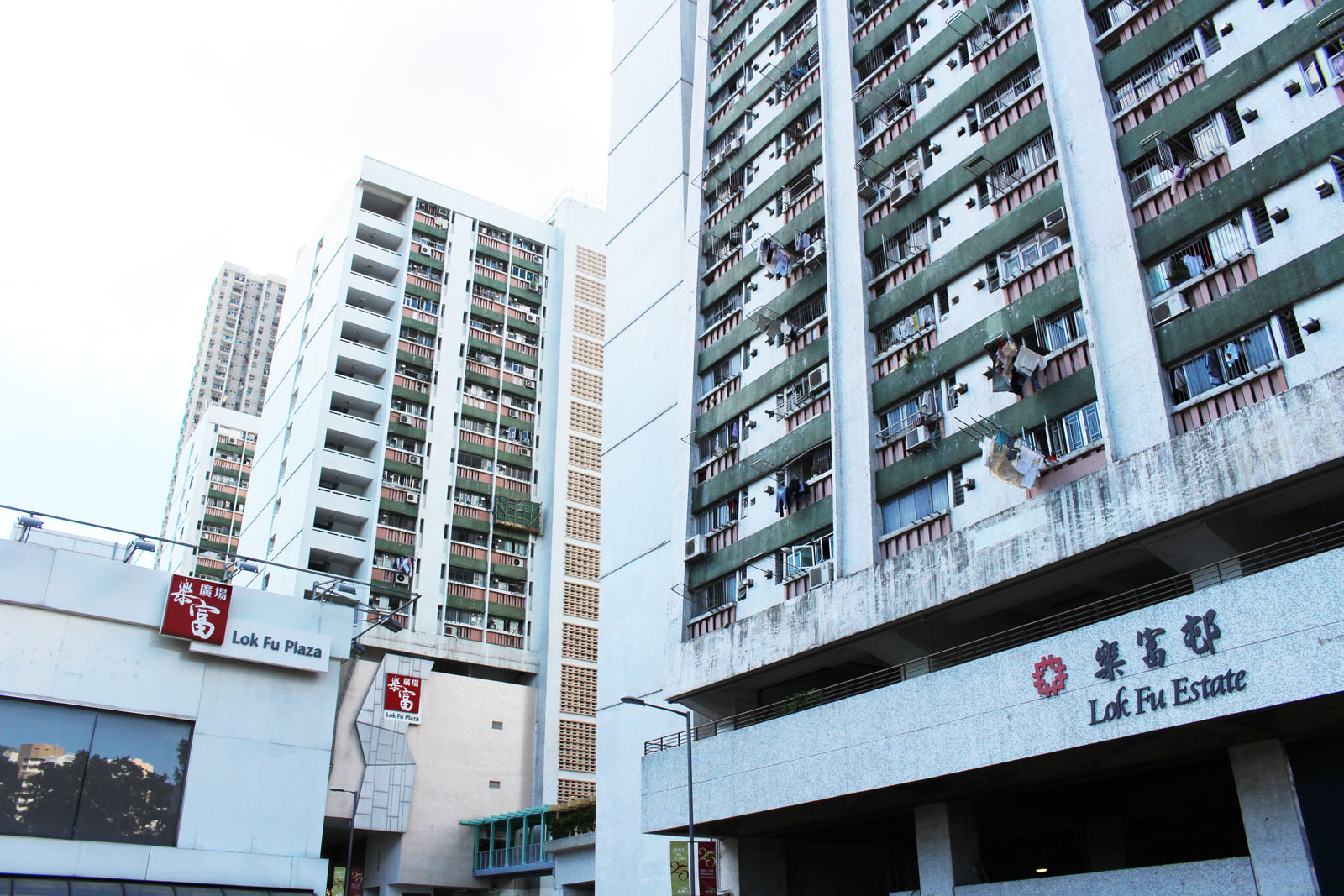 Photo 1: Lok Fu Estate