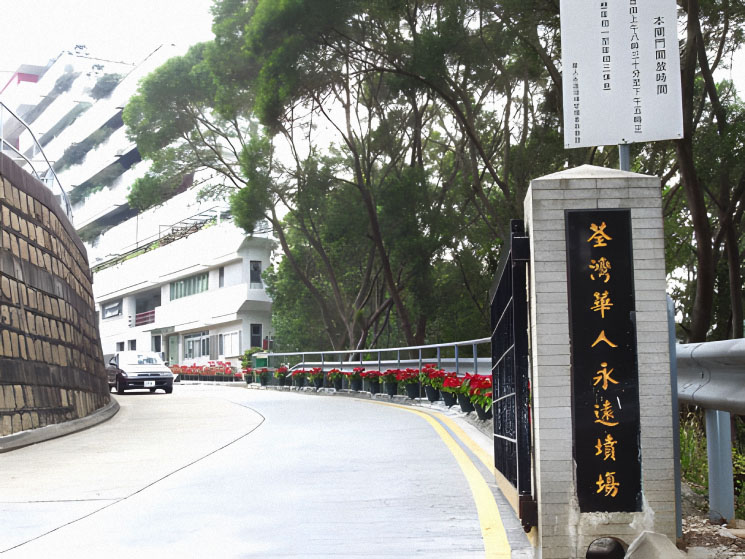 Photo 3: Tsuen Wan Chinese Permanent Cemetery