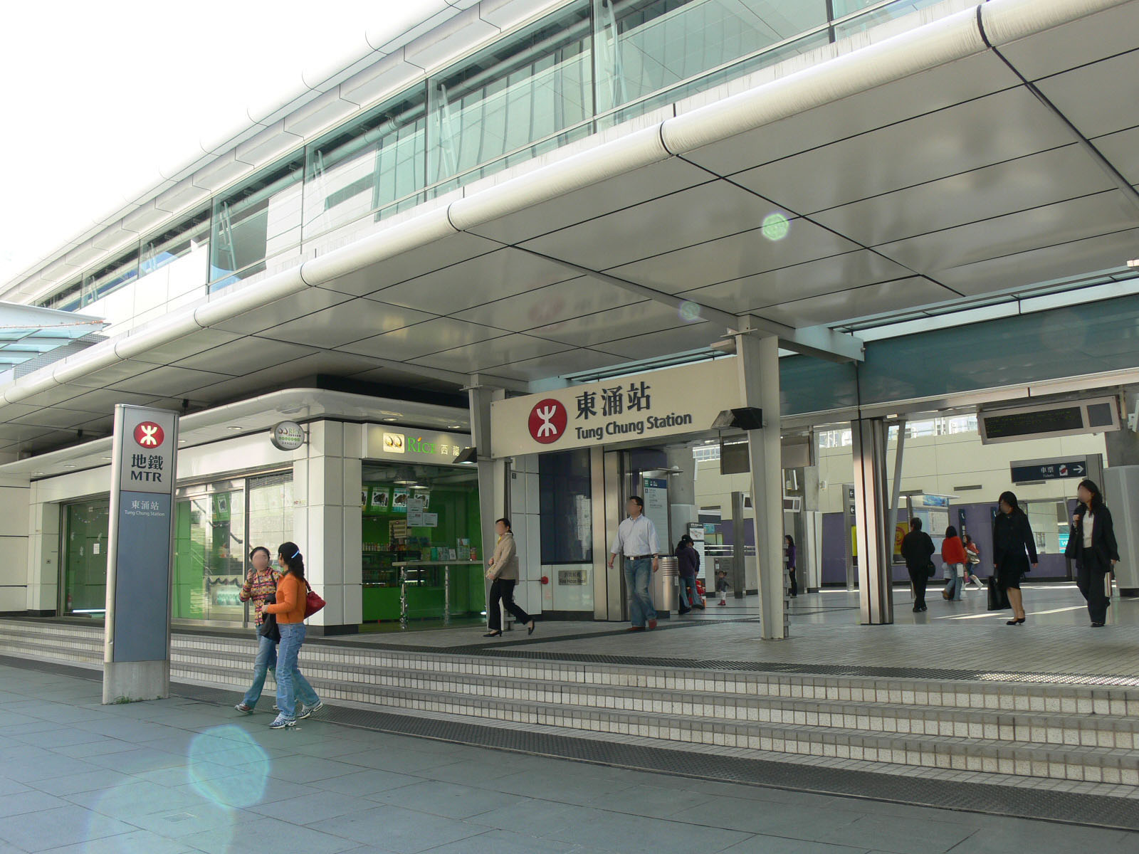 MTR Tung Chung Station