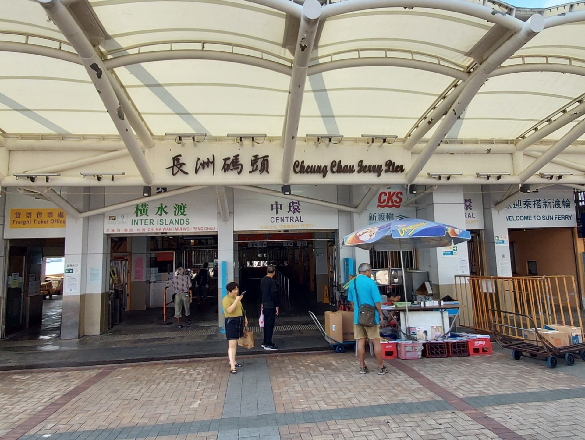 Photo 1: Cheung Chau Ferry Pier