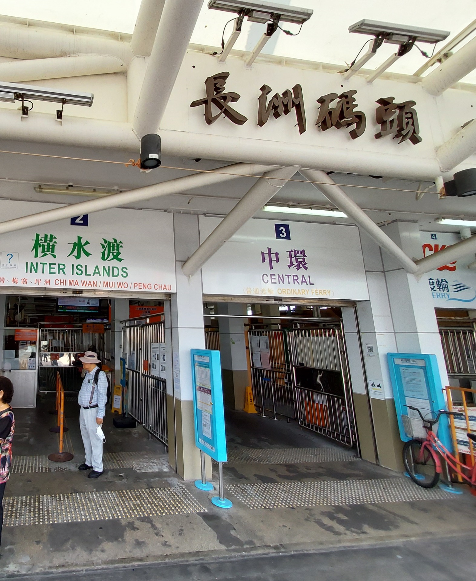 Photo 2: Cheung Chau Ferry Pier