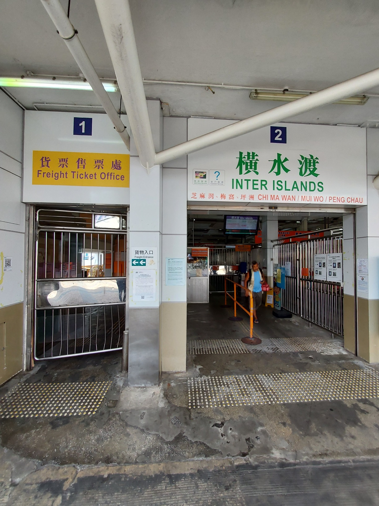 Photo 3: Cheung Chau Ferry Pier