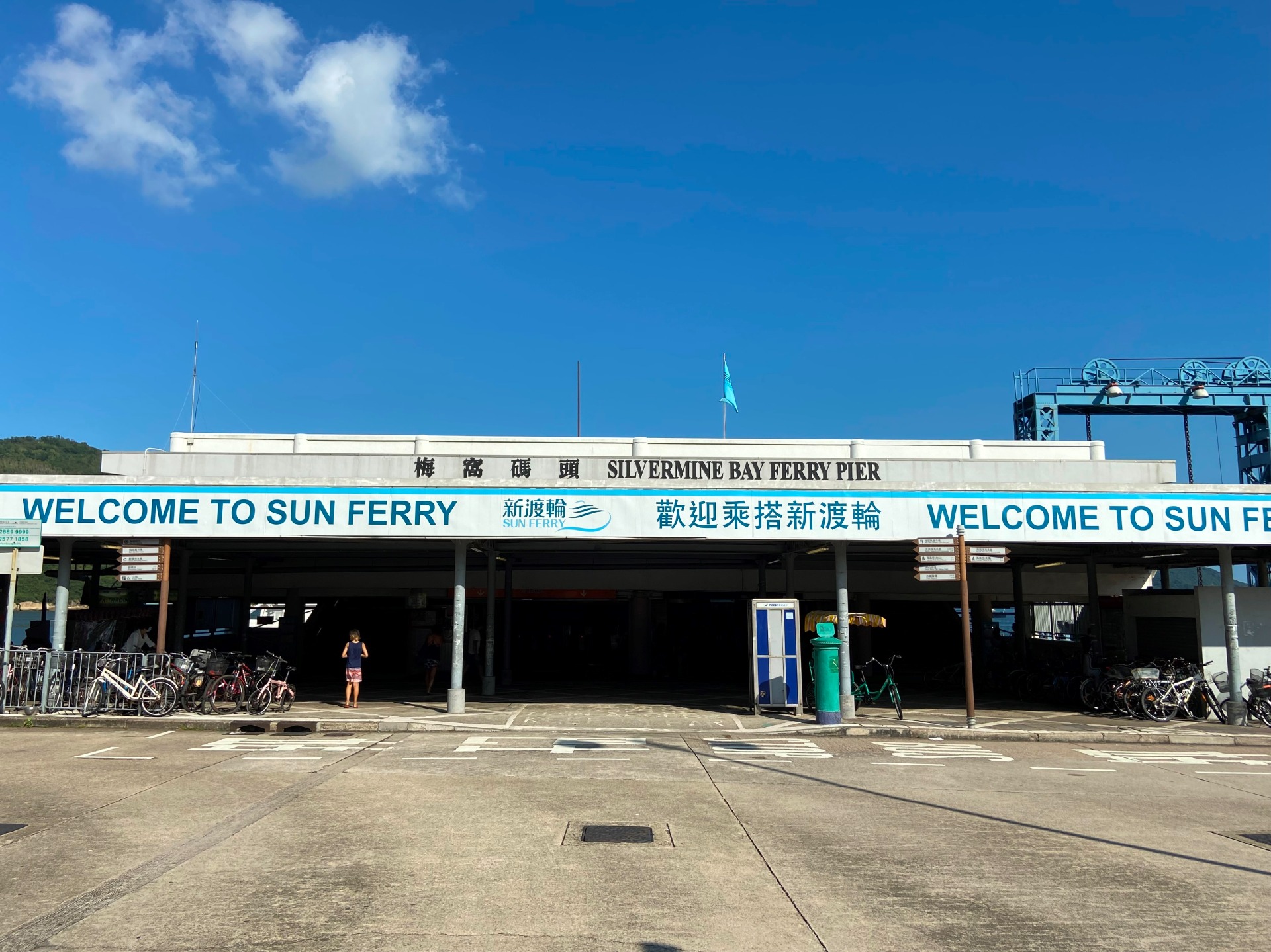 Photo 1: Mui Wo Pier