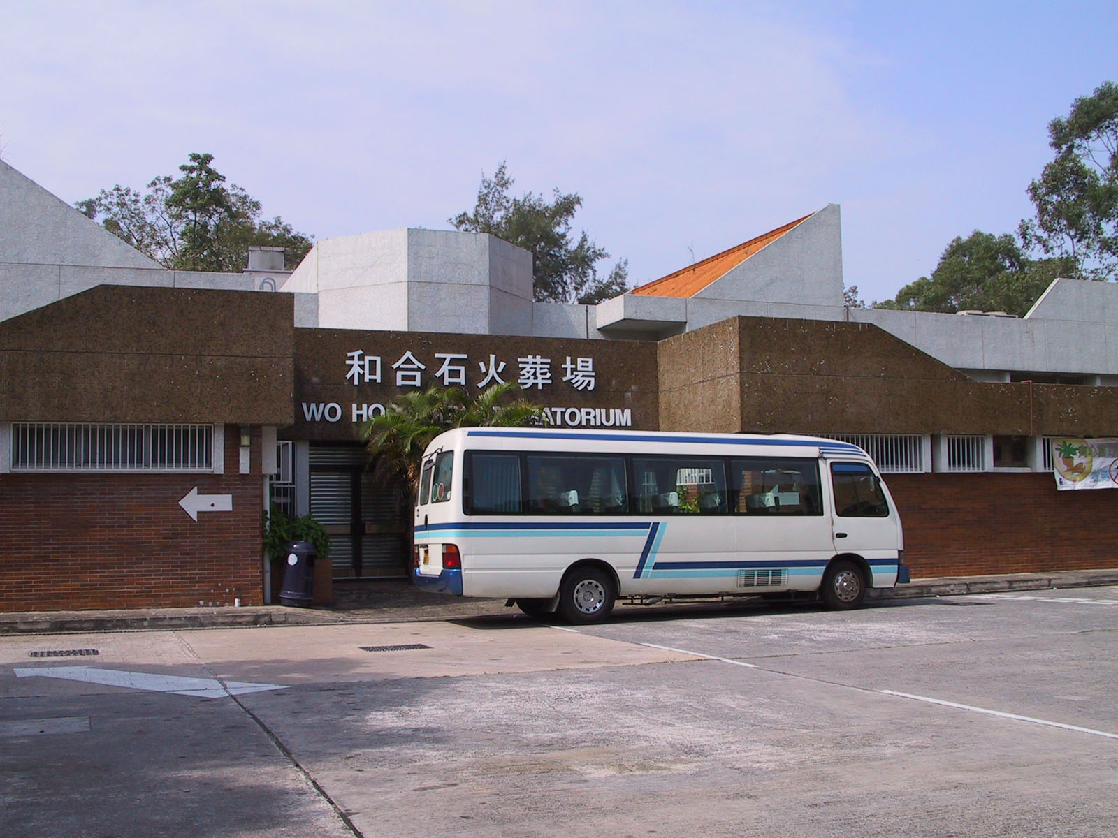 Photo 4: Wo Hop Shek Cemetery