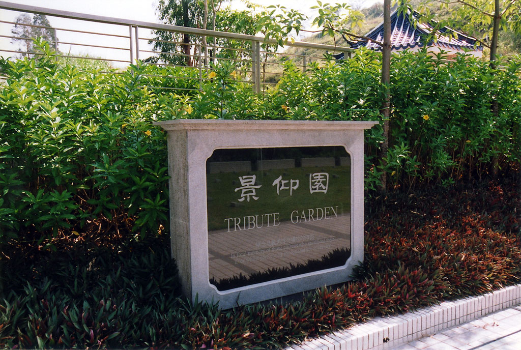 Photo 11: Wo Hop Shek Cemetery