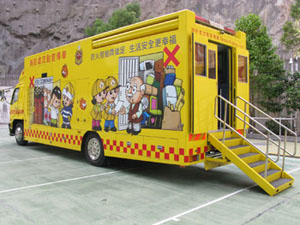 Photo 2: Fire Services Department - Mobile Publicity Unit