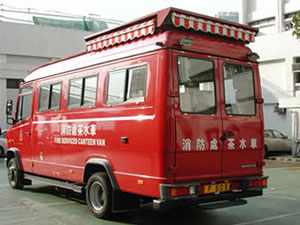 Photo 2: Fire Services Department - Canteen Van