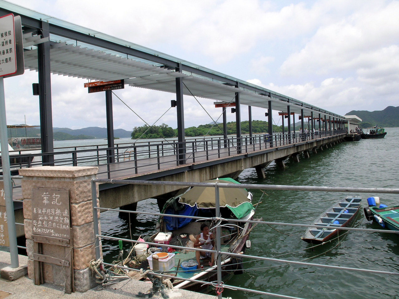 Photo 3: Sai Kung Public Pier