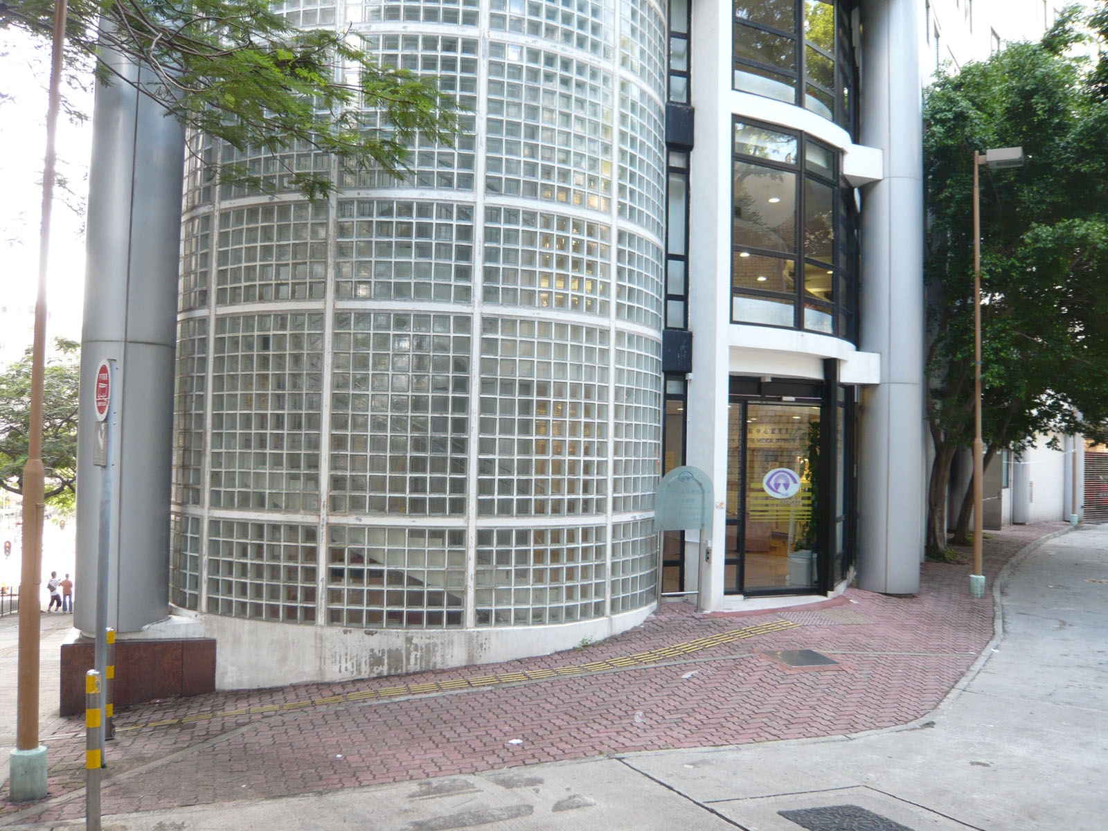 Photo 2: Hong Kong Society for the Blind Headquarters