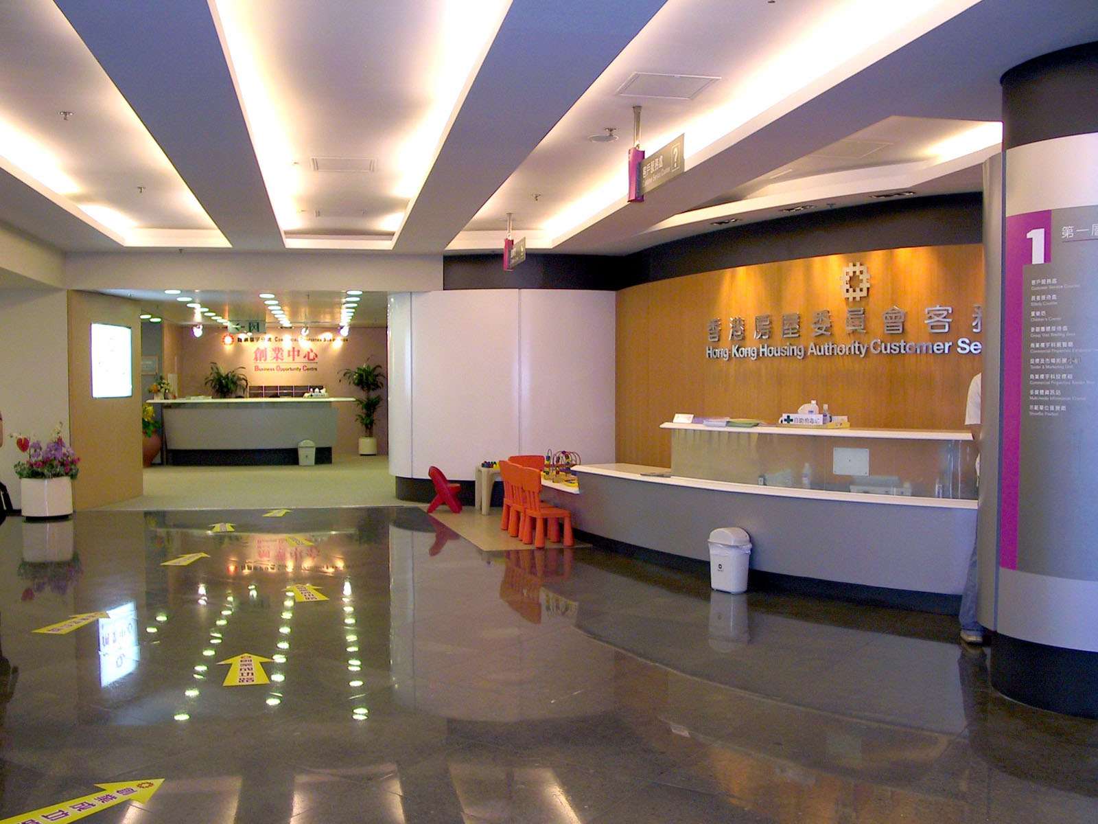 Photo 2: Hong Kong Housing Authority - Customer Service Centre