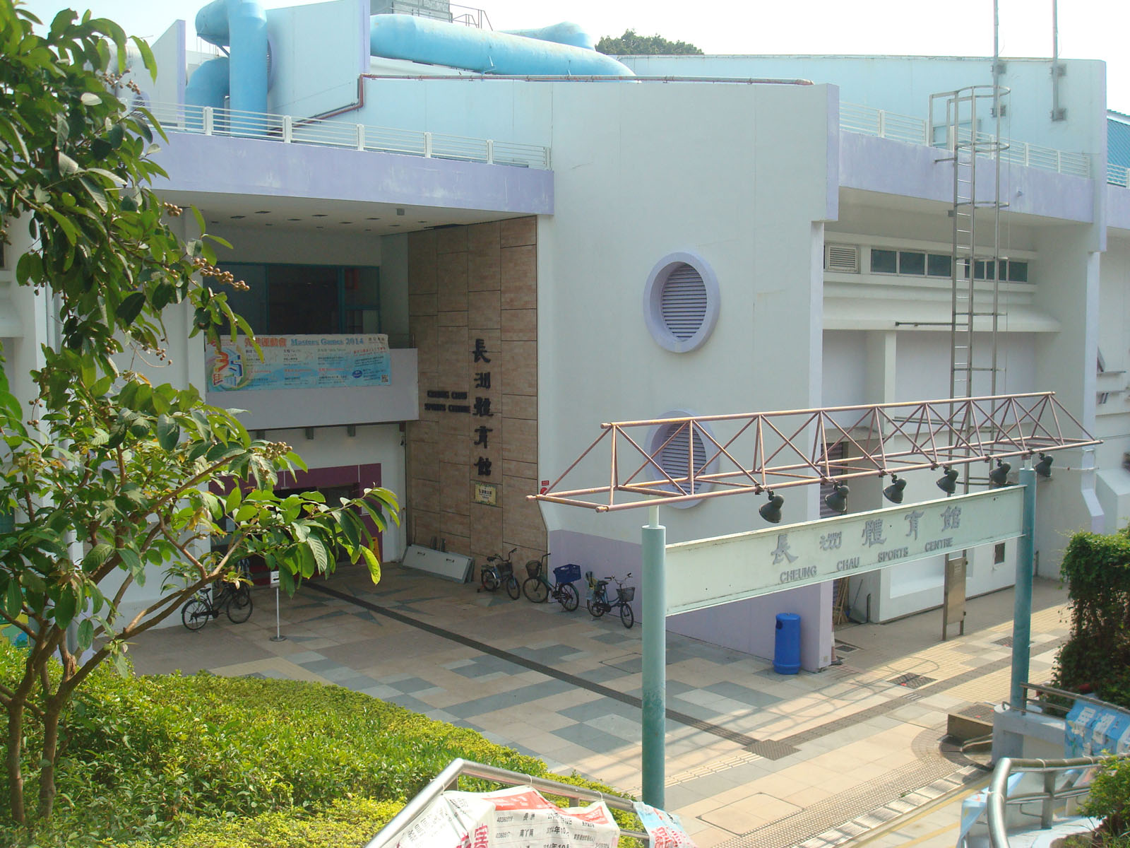 Cheung Chau Sports Centre