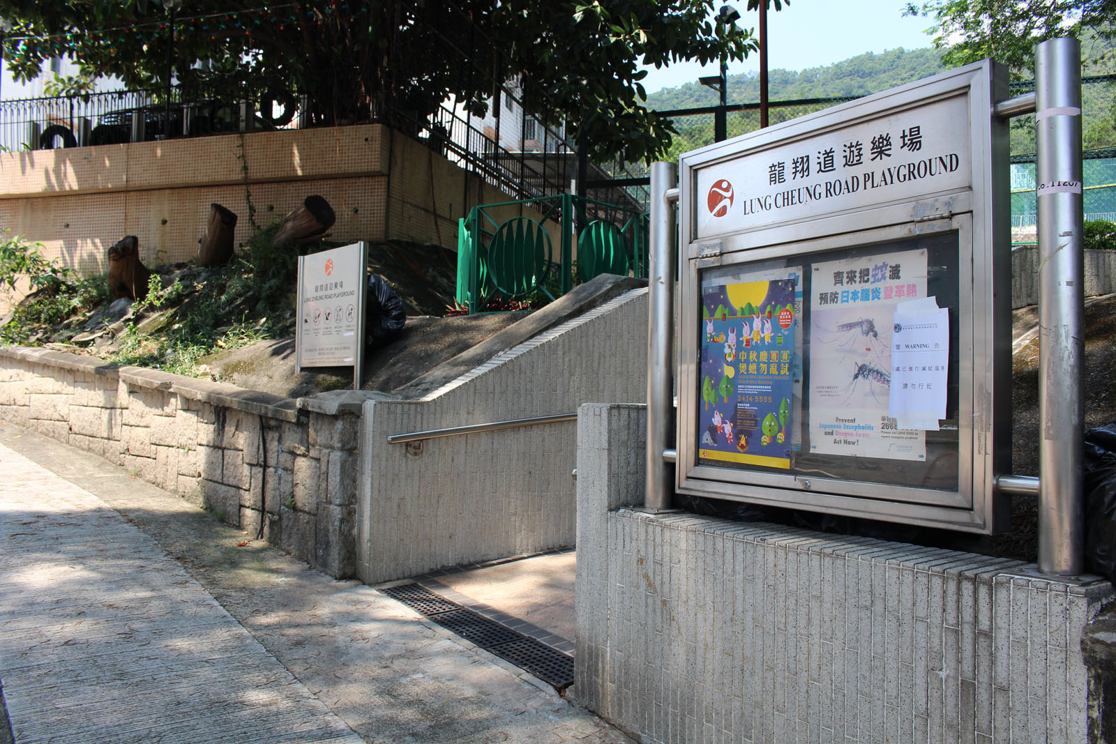 Photo 6: Lung Cheung Road Playground