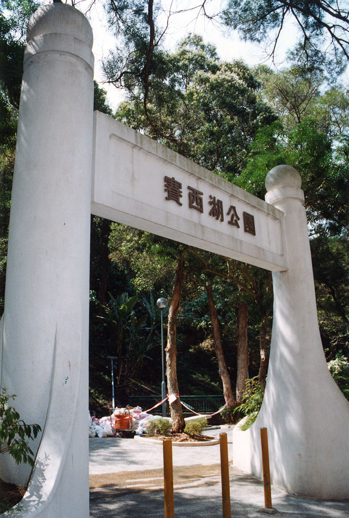 Photo 2: Choi Sai Woo Park