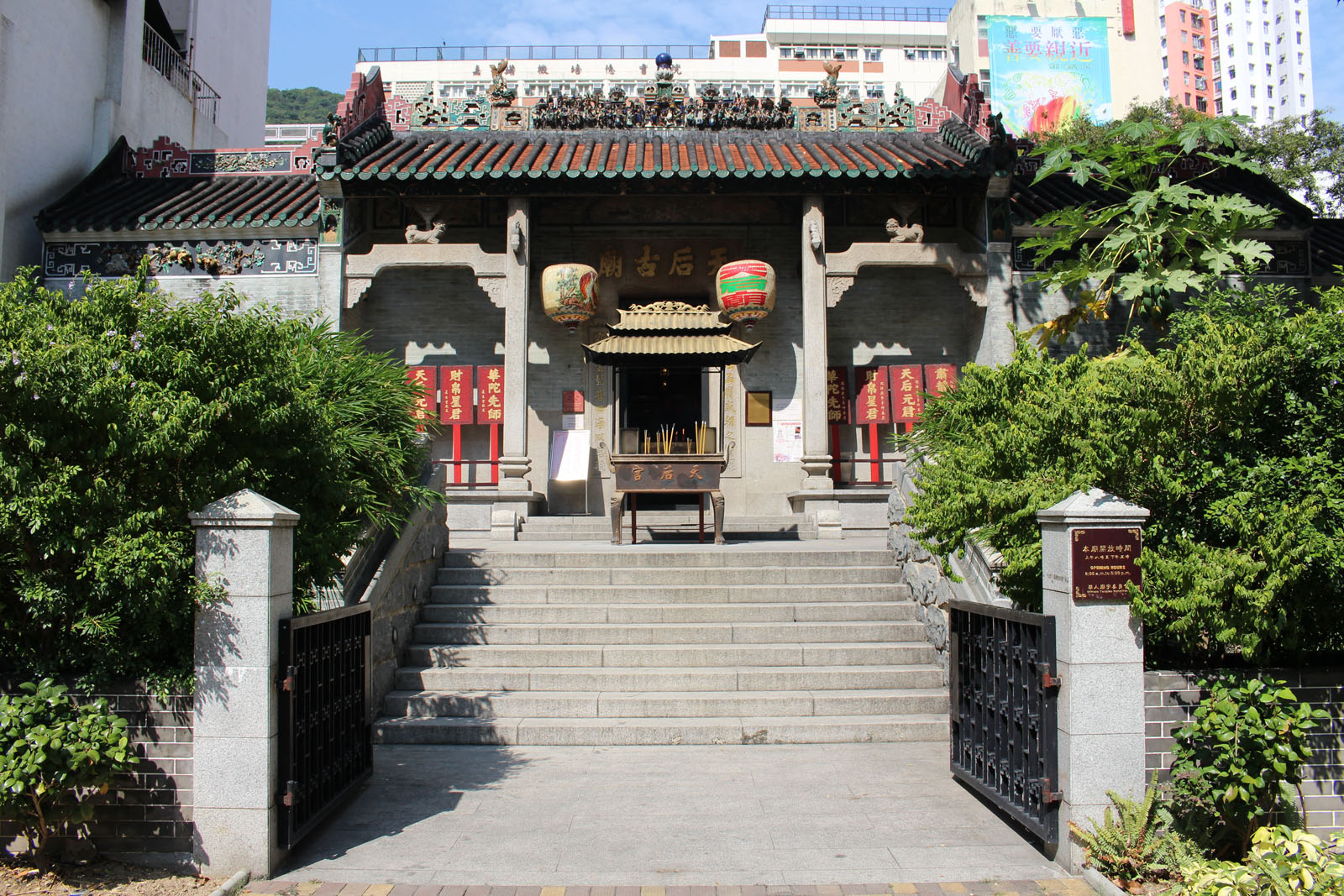 Photo 1: Tin Hau Temple (Aberdeen)