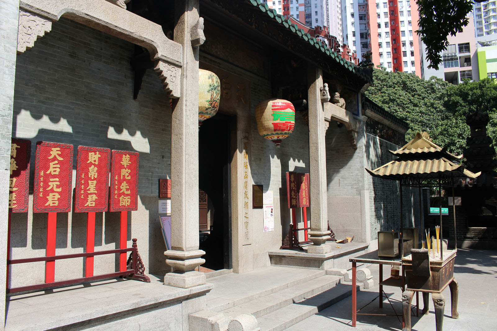 Photo 2: Tin Hau Temple (Aberdeen)