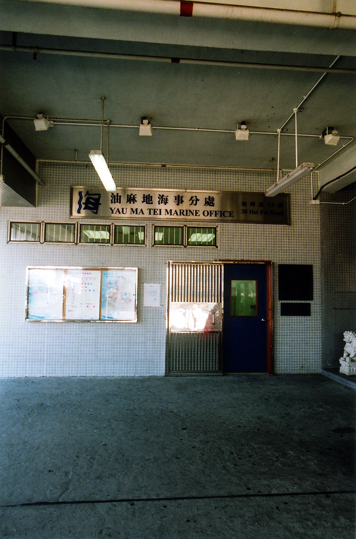 Photo 4: New Yau Ma Tei Public Cargo Working Area