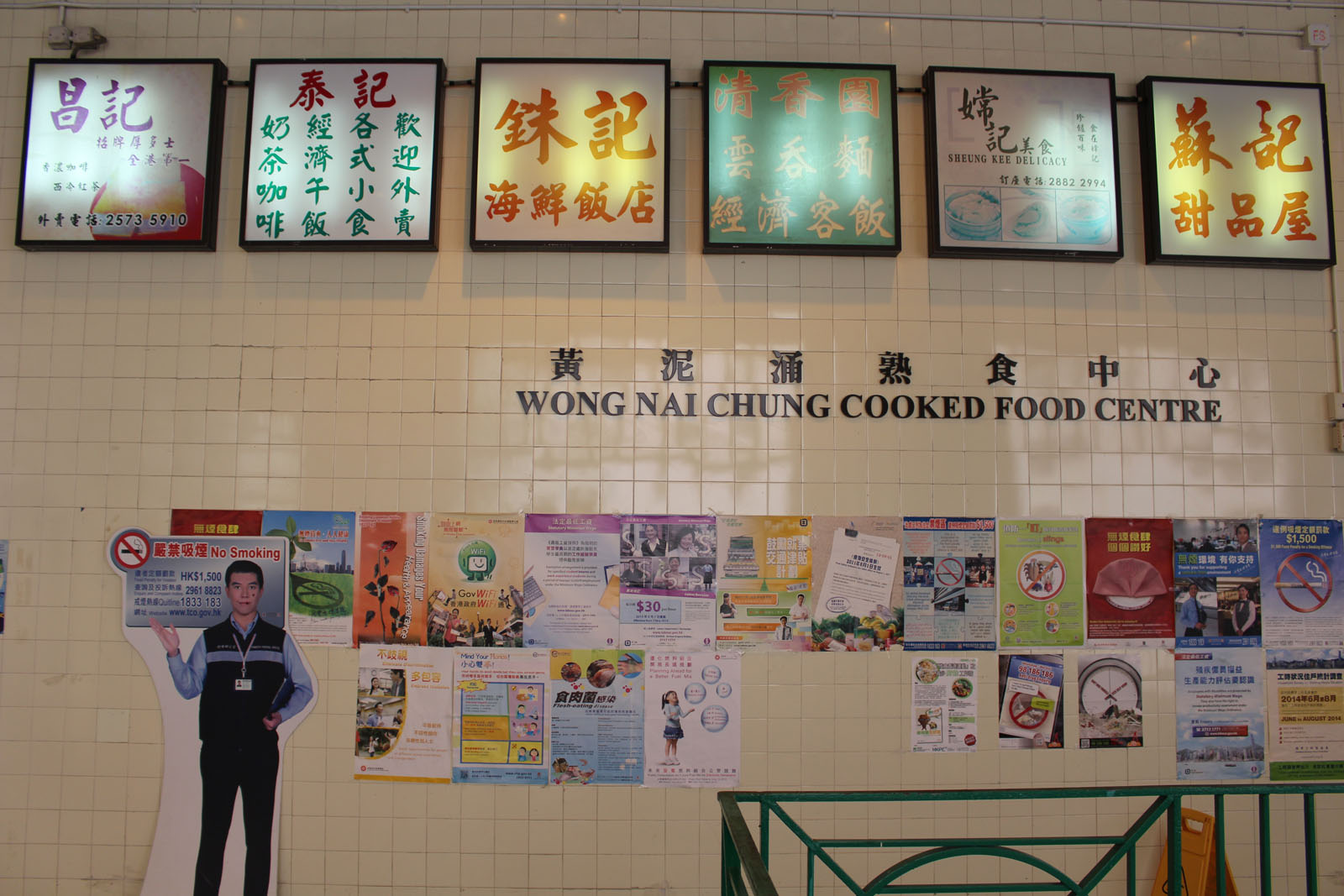 Wong Nai Chung Cooked Food Centre