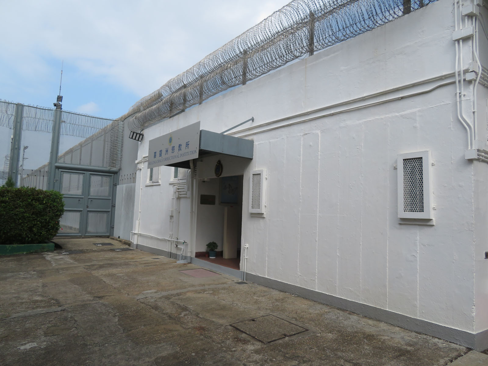 Hei Ling Chau Correctional Institution (outside the barricade)