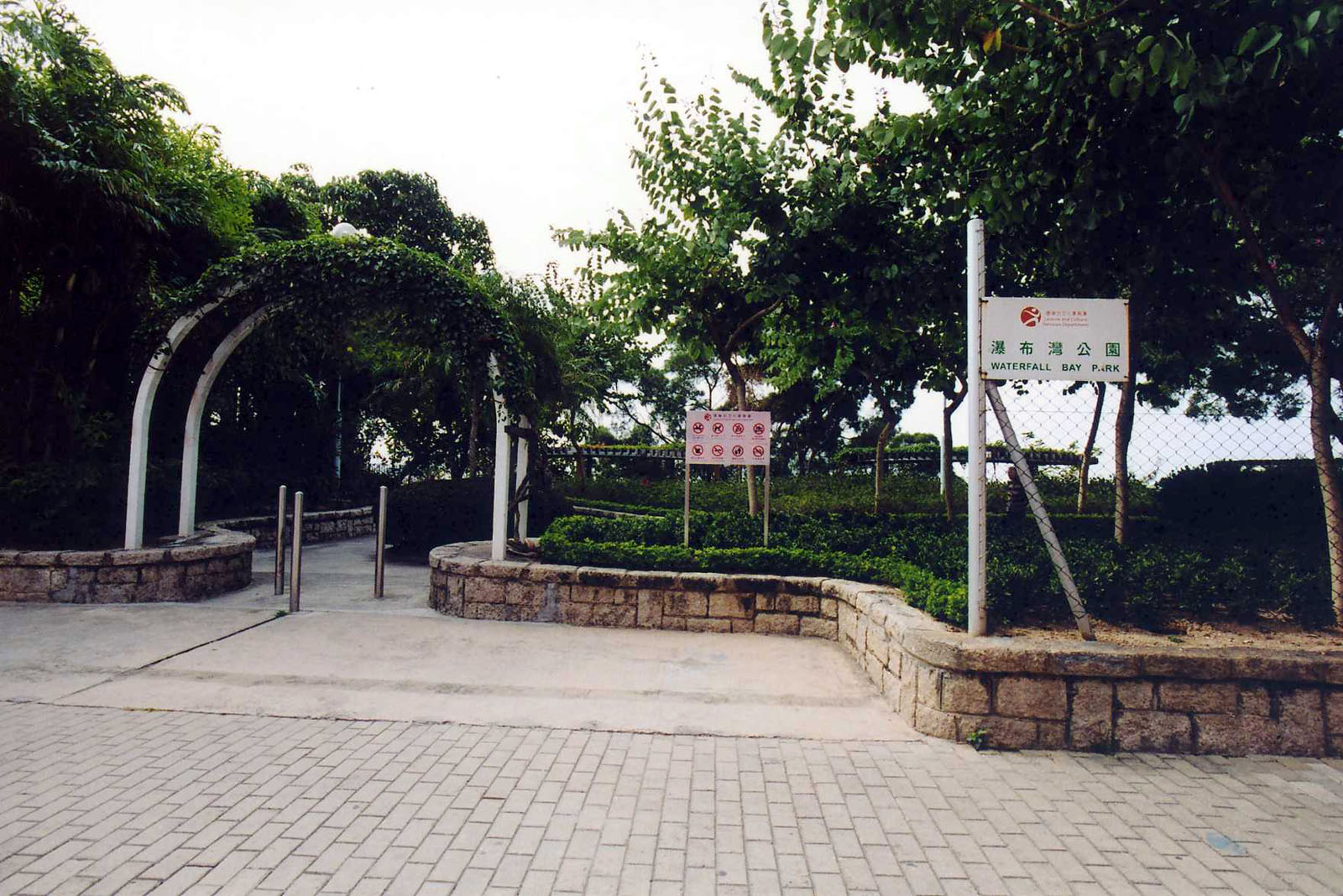 相片 2: 瀑布灣公園