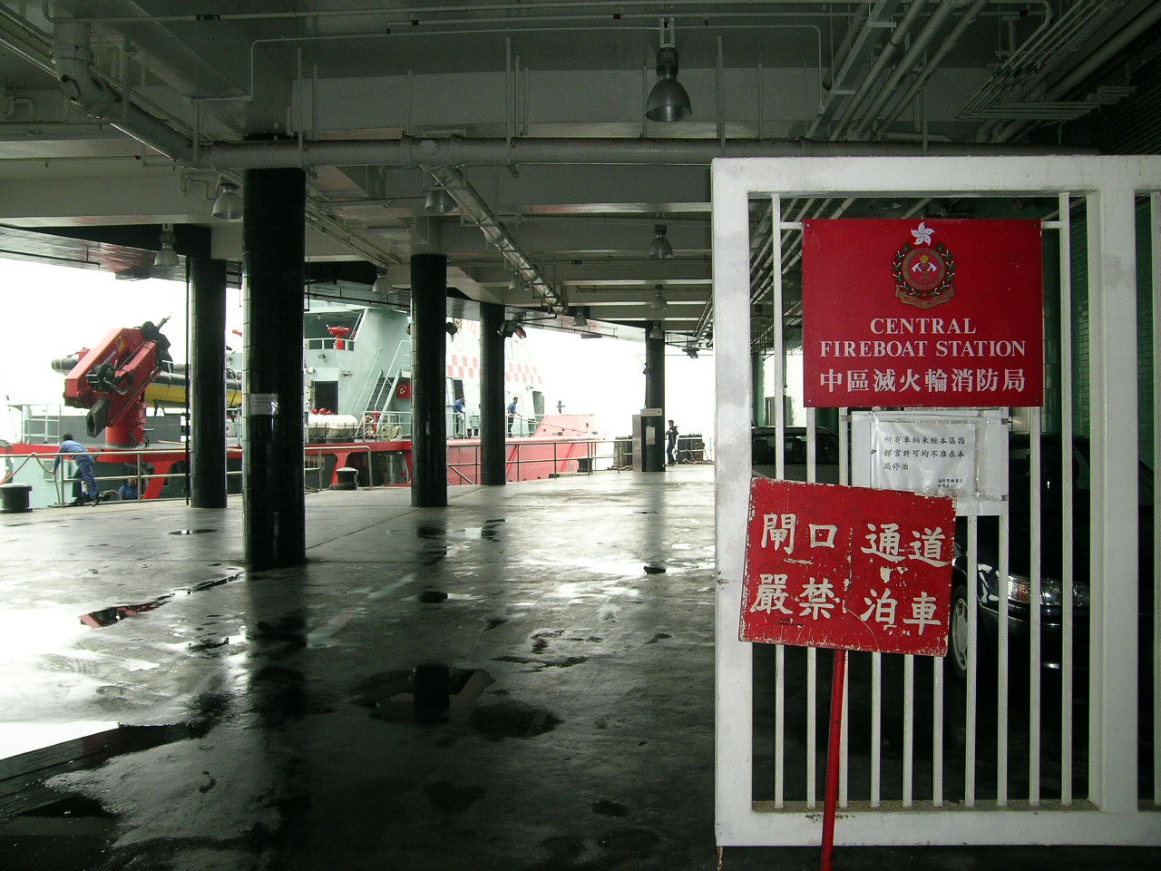 Central Fireboat Station