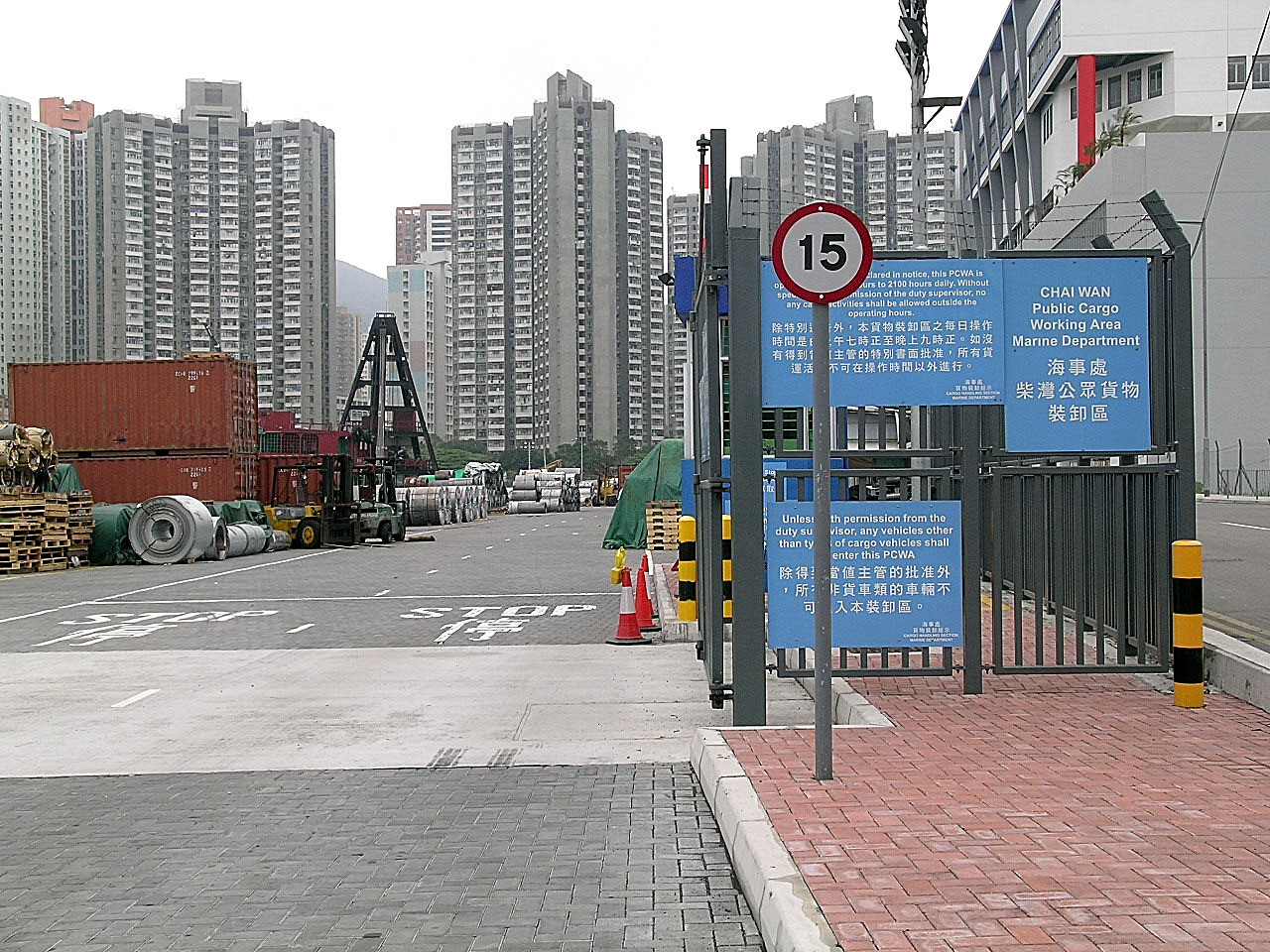 Photo 2: Chai Wan Public Cargo Working Area