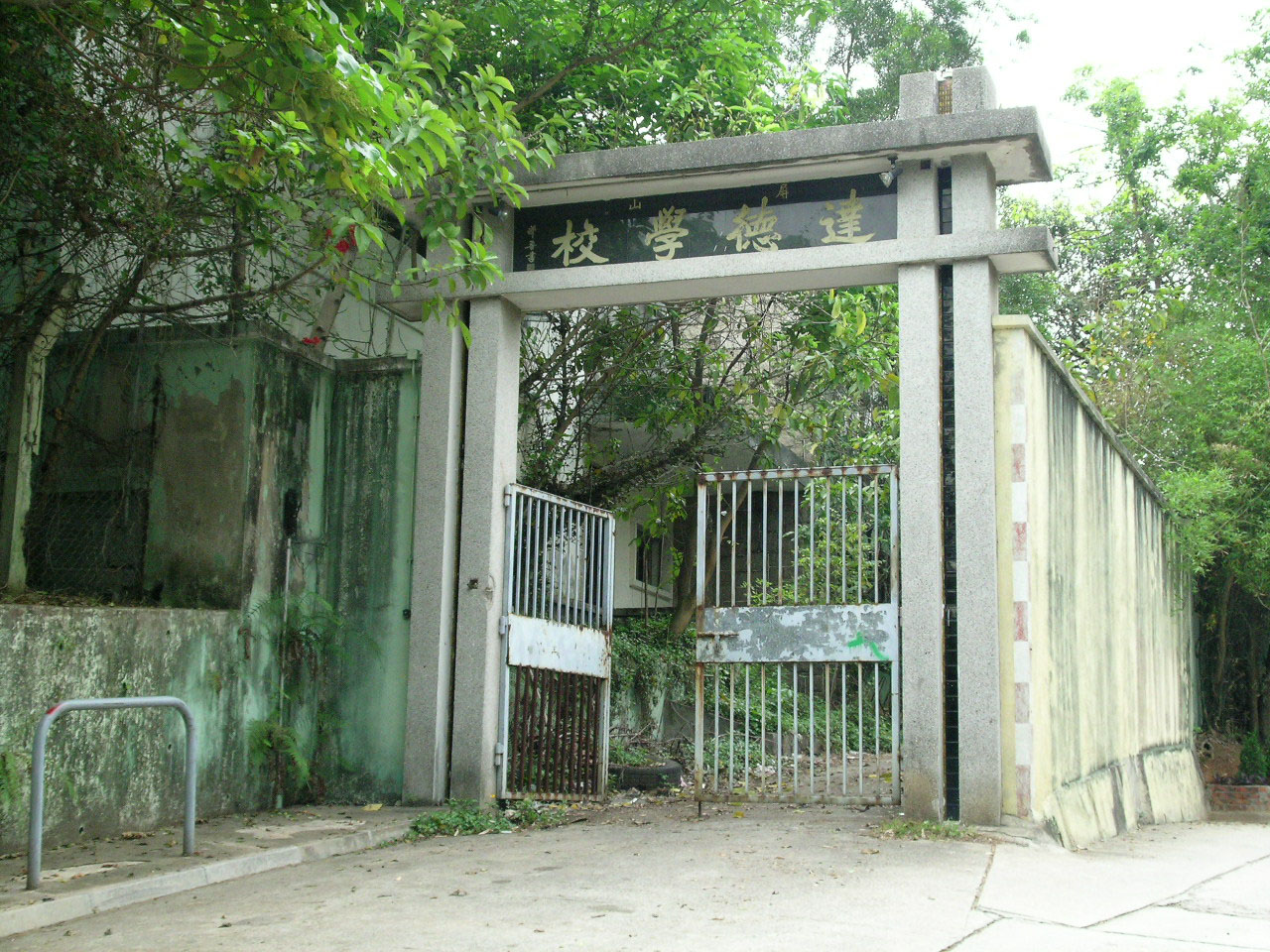 Former Tat Tak Public School