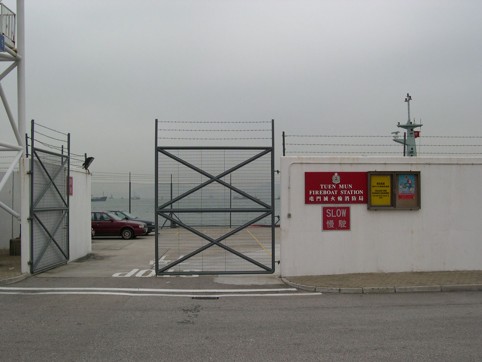 Tuen Mun Fireboat Station