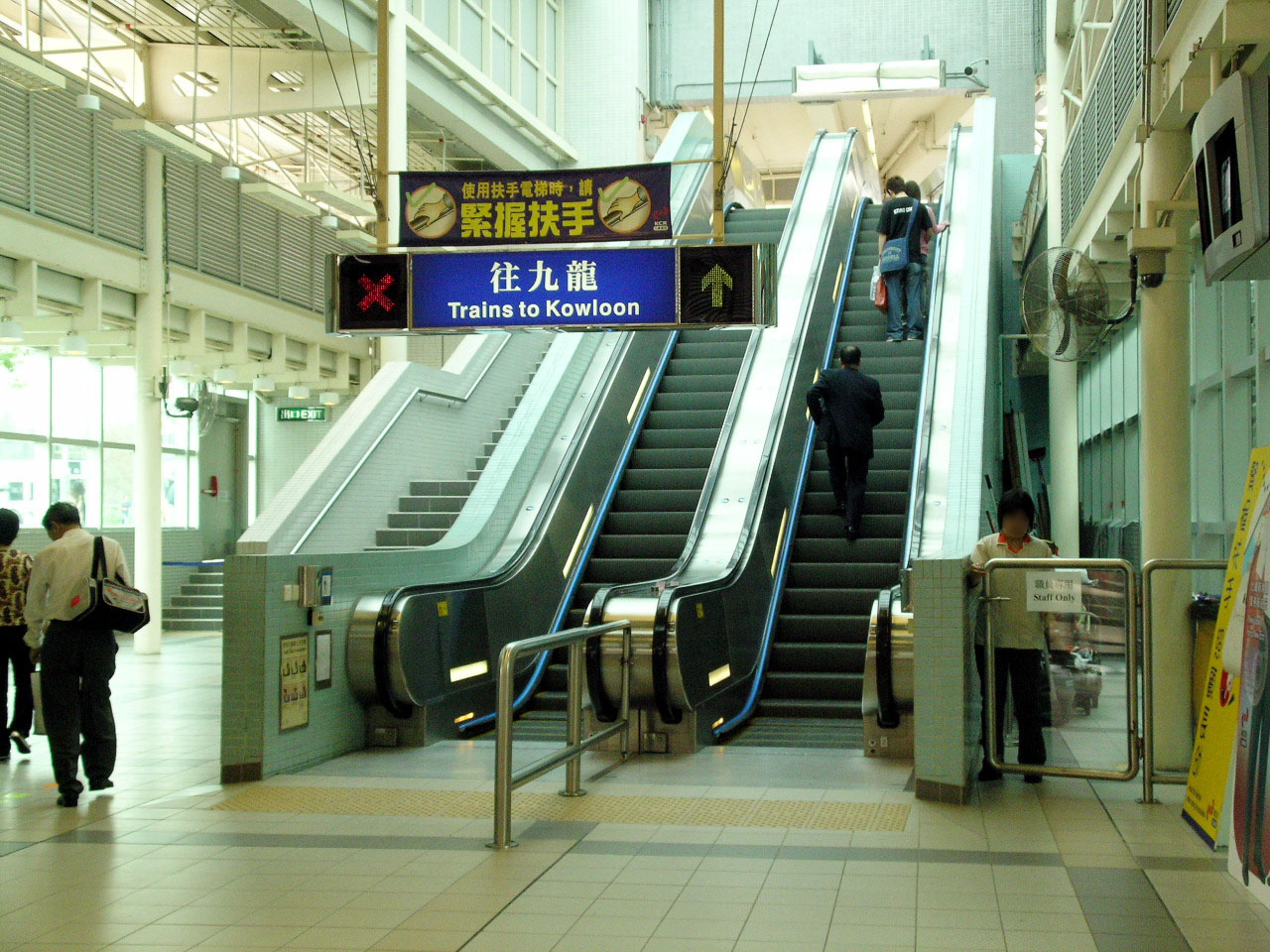 MTR University Station