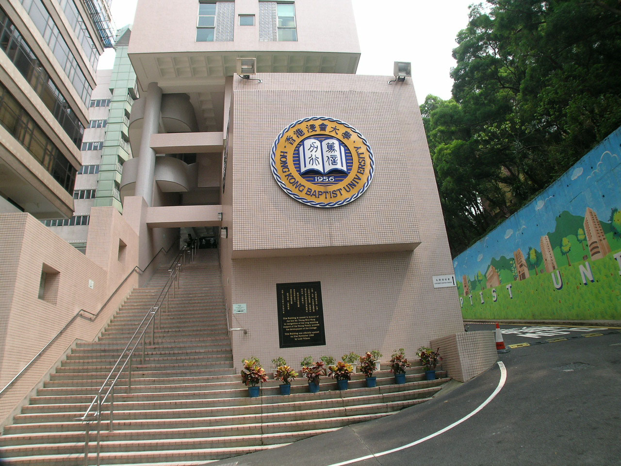 Photo 9: Hong Kong Baptist University