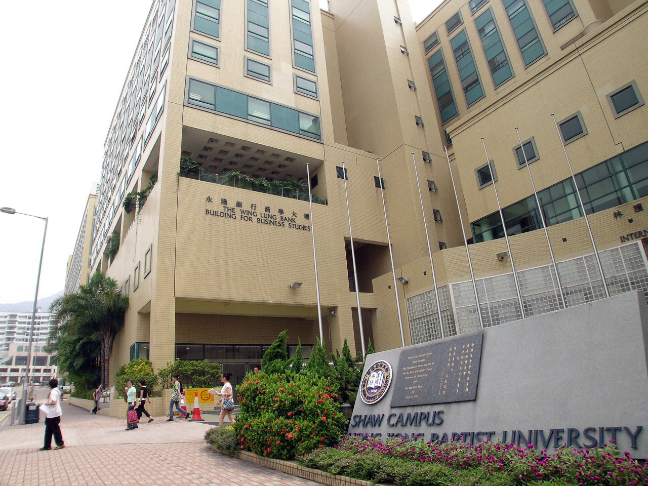 Photo 15: Hong Kong Baptist University