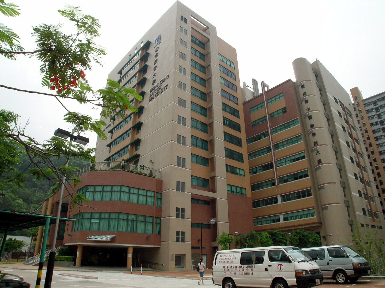 Photo 16: Hong Kong Baptist University