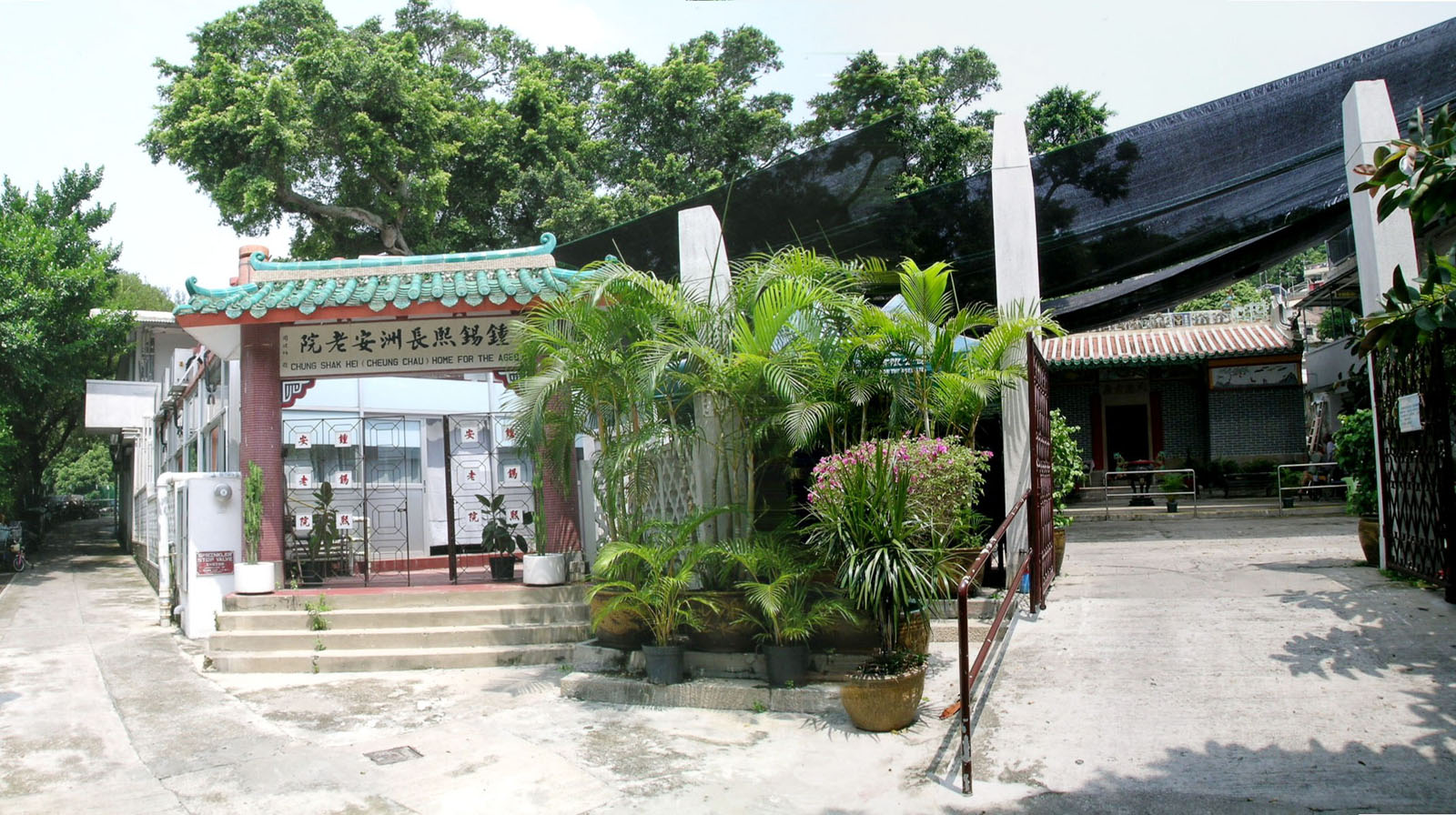 Photo 1: Chung Shak Hei (Cheung Chau) Home for the Aged