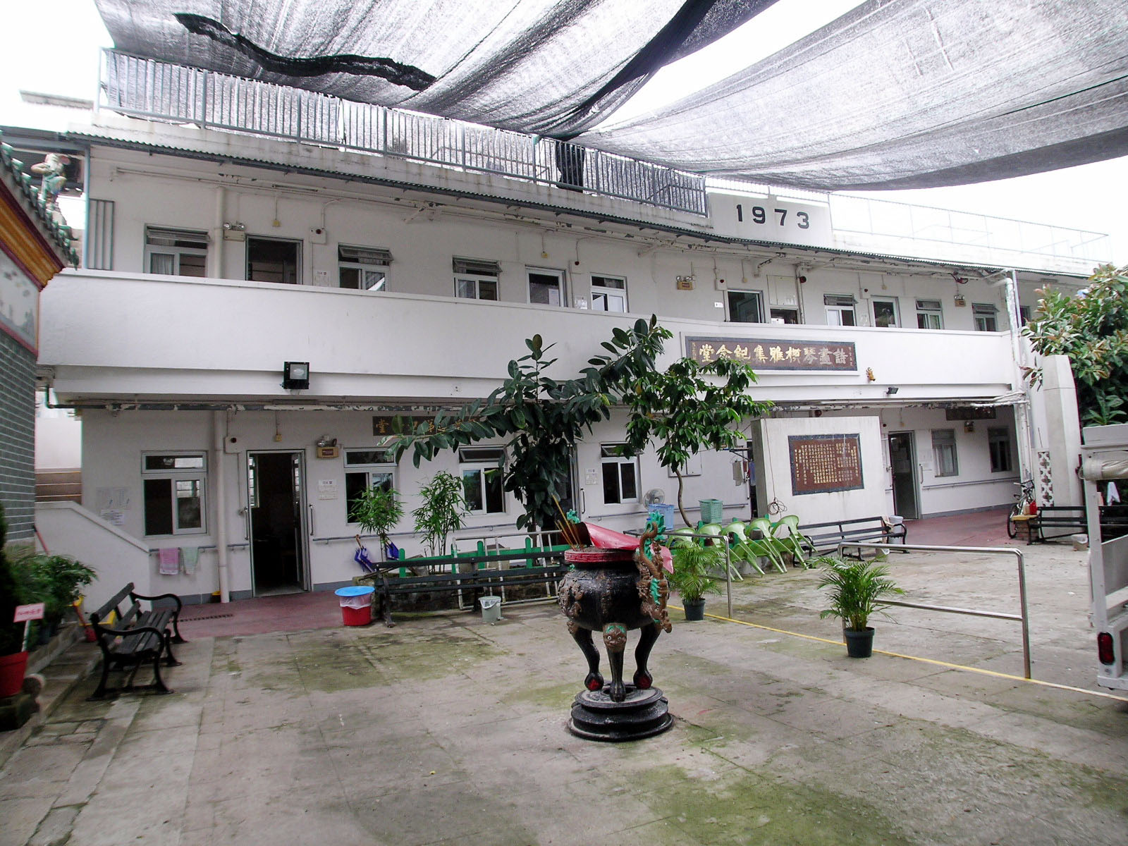 Photo 2: Chung Shak Hei (Cheung Chau) Home for the Aged