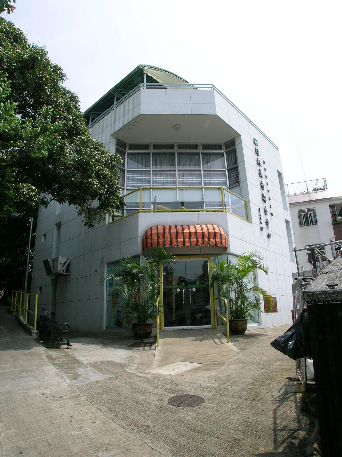 Photo 2: Wan Ho Kan Neighbourhood Elderly Centre