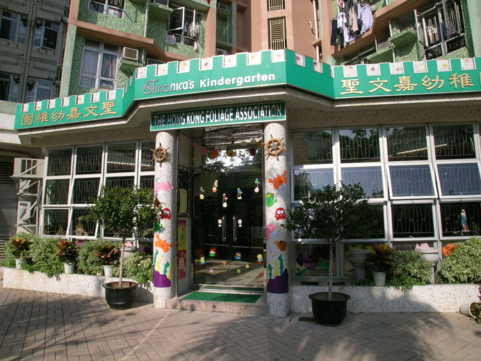 St Monica's Kindergarten