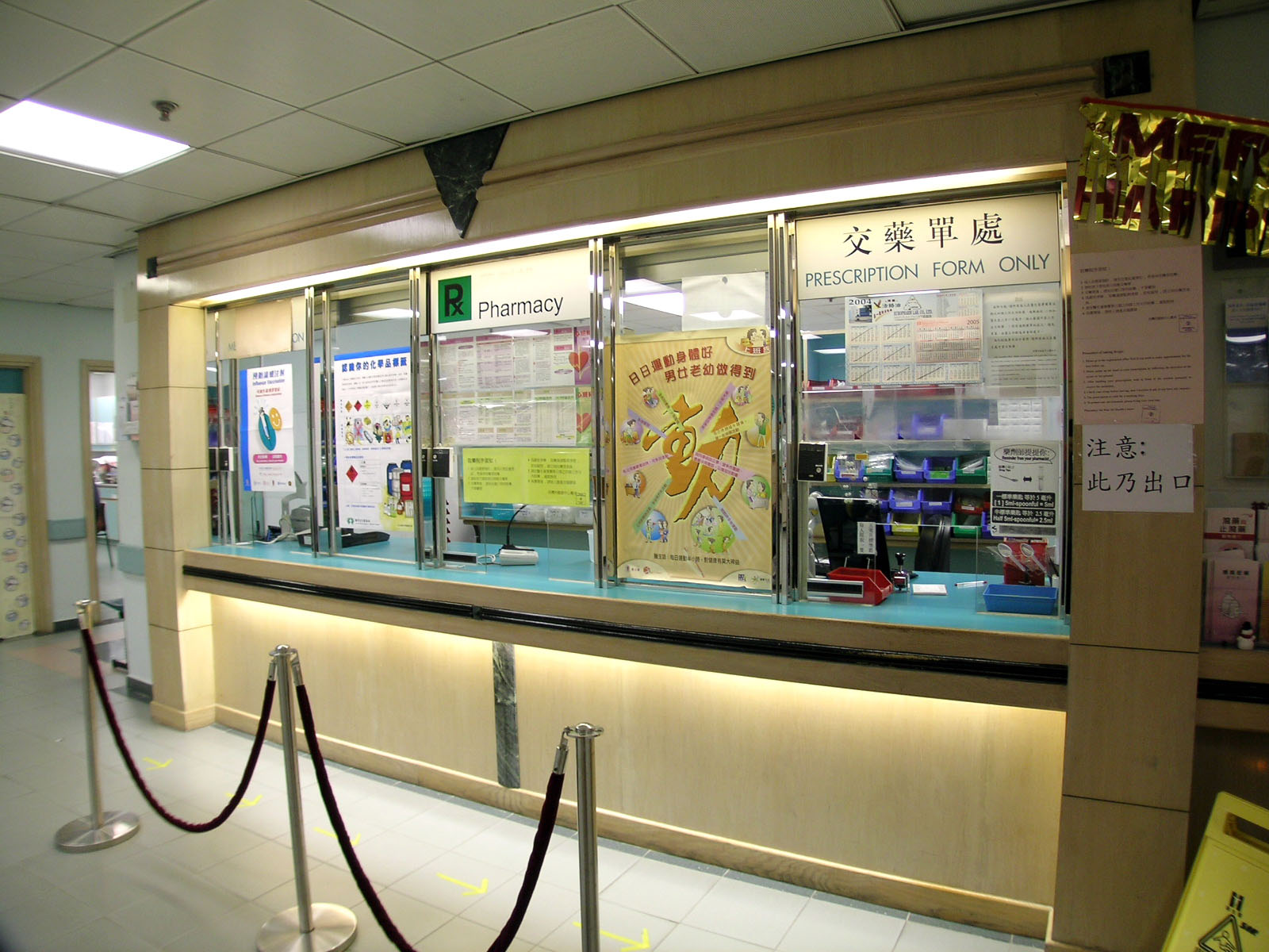 Photo 6: Sai Wan Ho Health Centre - General Out-Patient Clinic