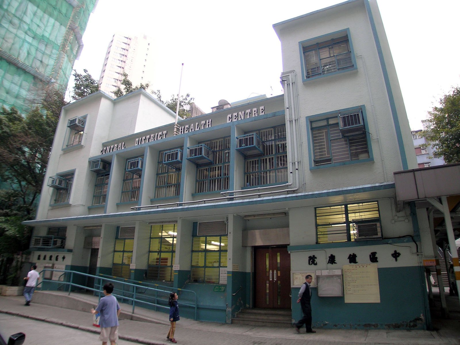 Central District Health Centre - General Out-Patient Clinic