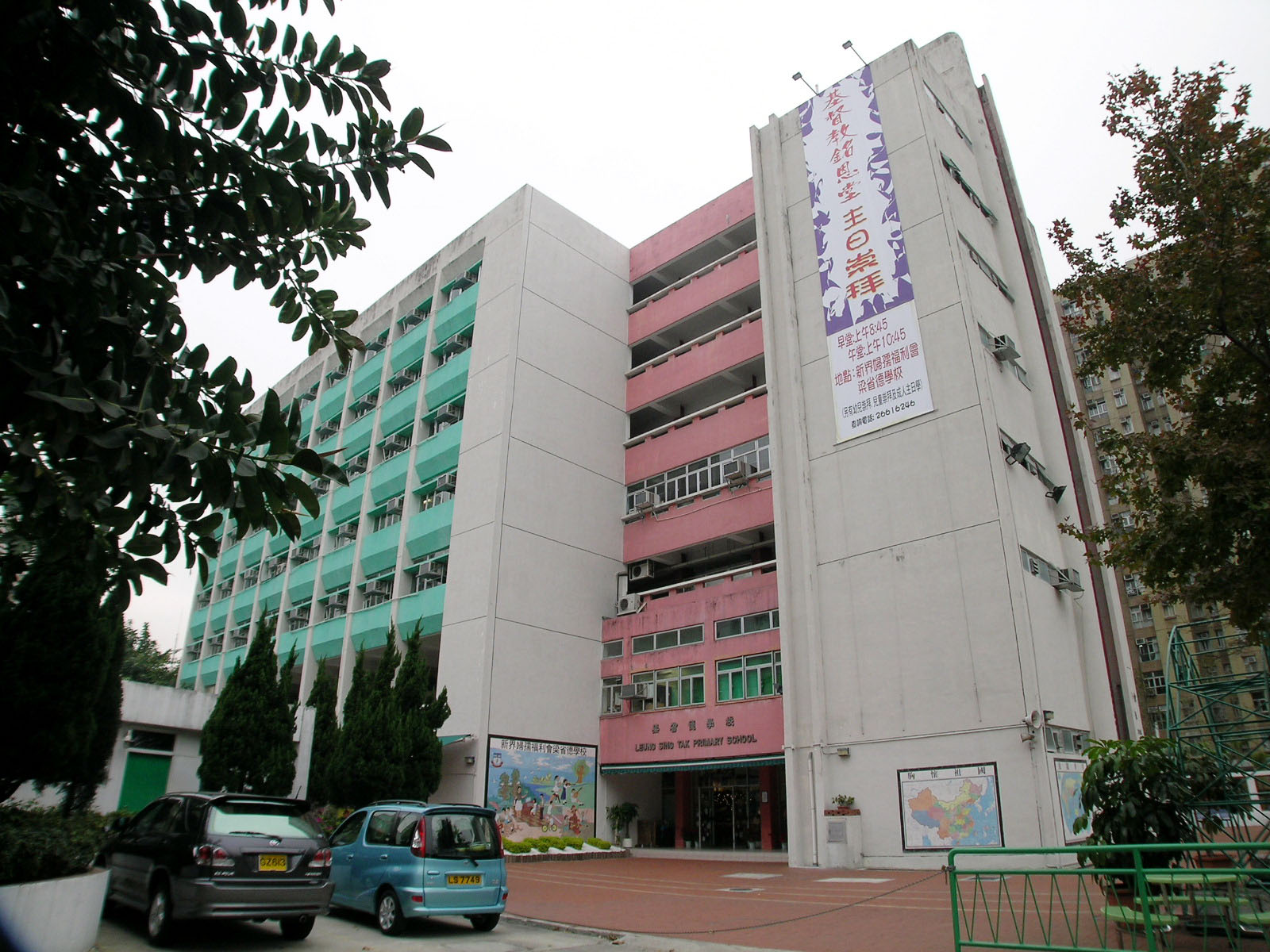 NTWJWA Leung Sing Tak Primary School