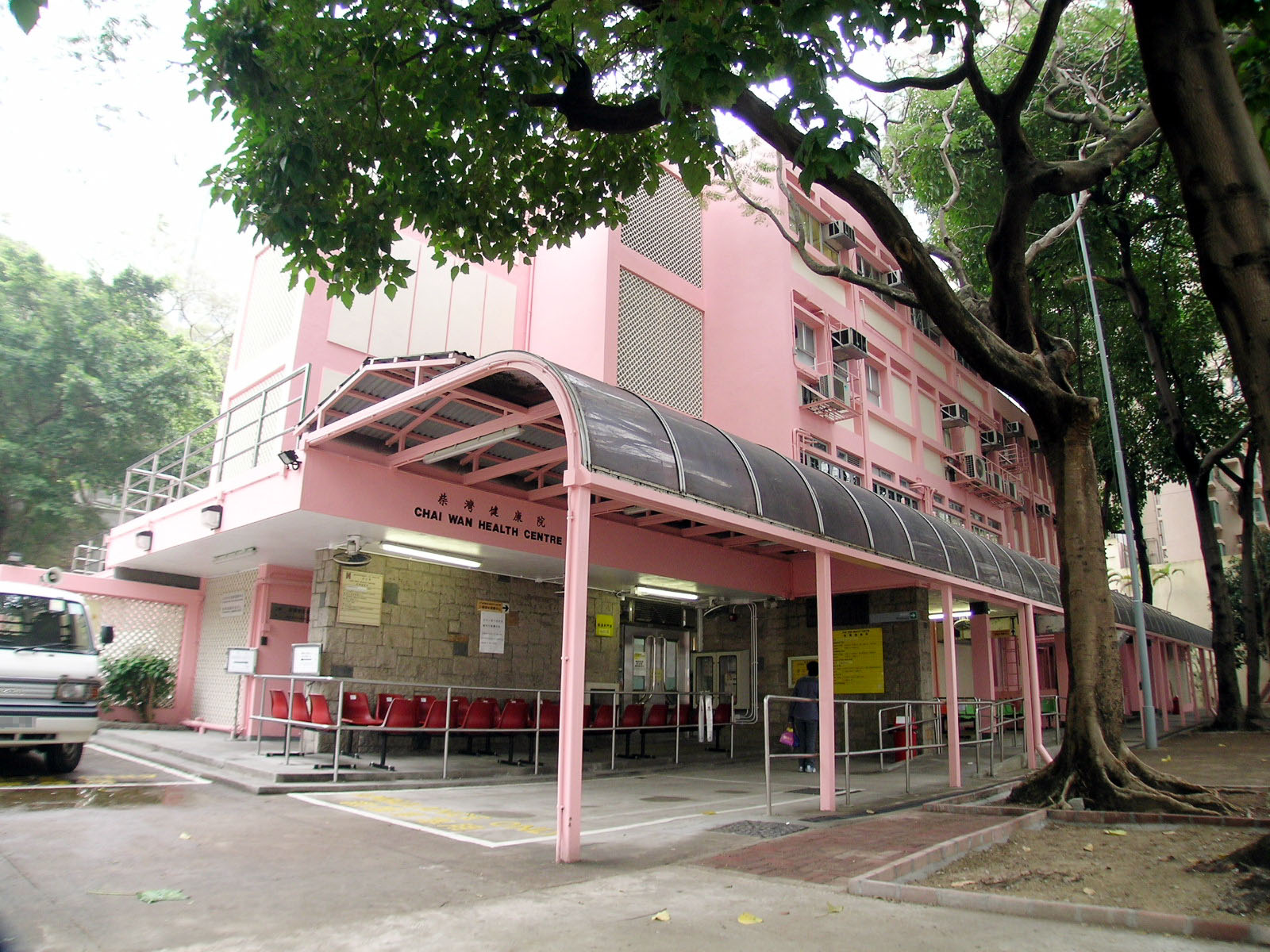 Chai Wan Health Centre - General Out-Patient Clinic