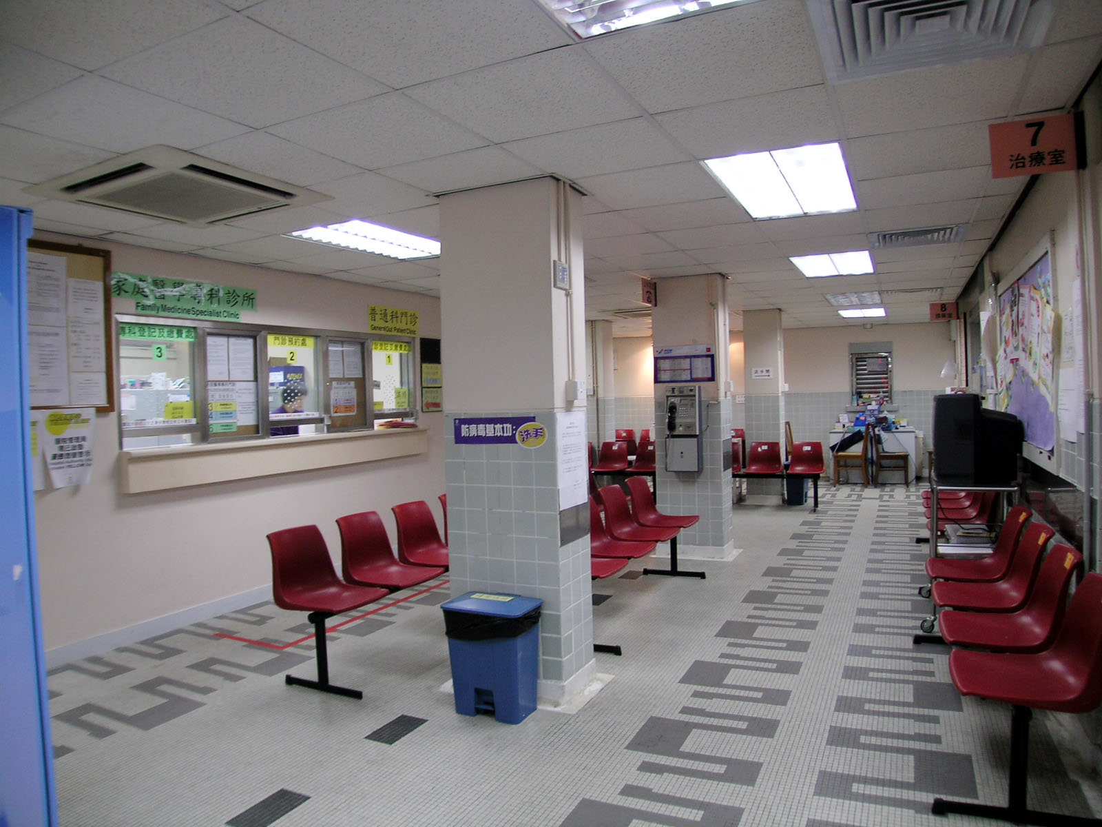 Photo 3: Chai Wan Health Centre - General Out-Patient Clinic