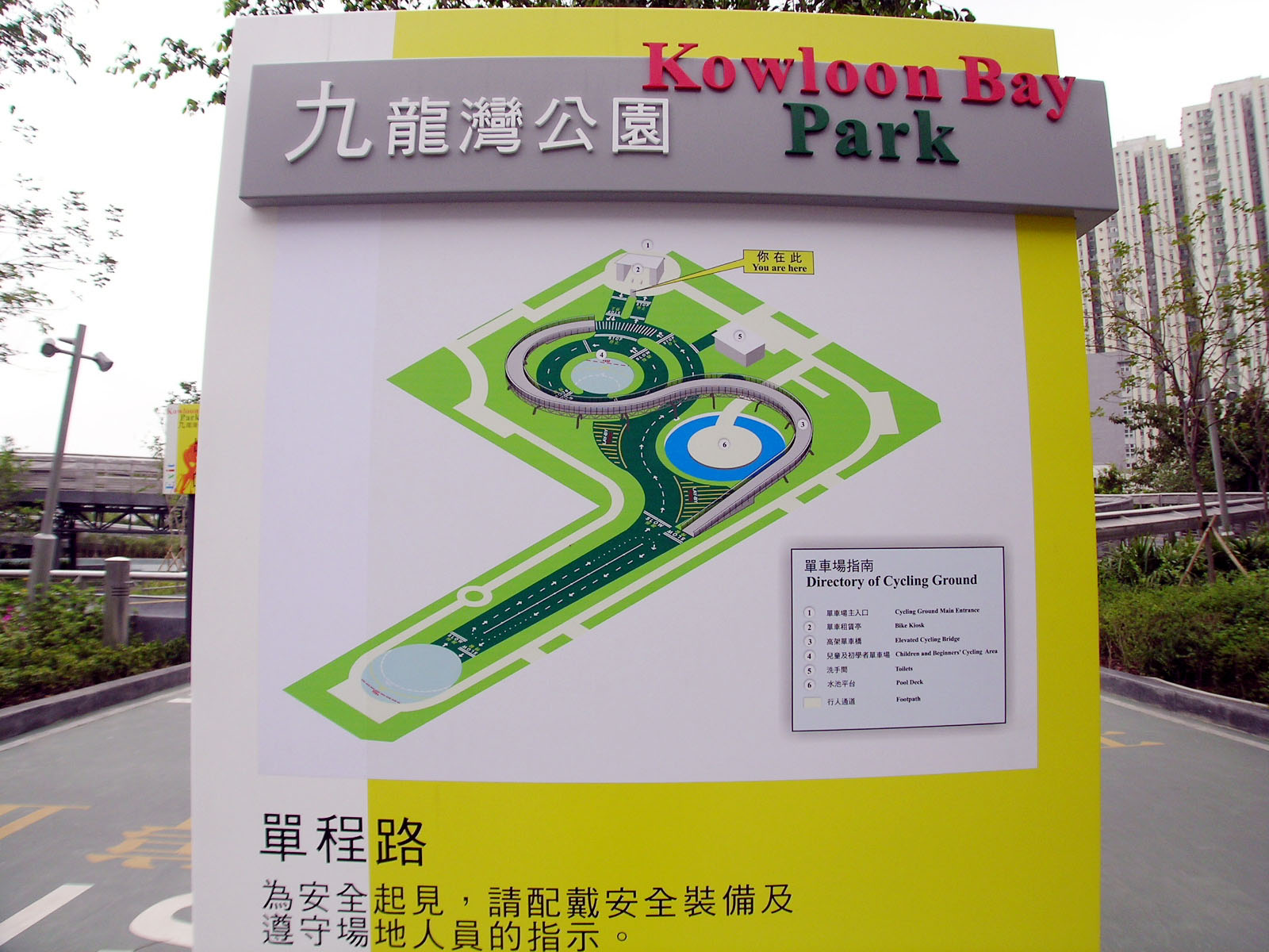 Photo 1: Kowloon Bay Park